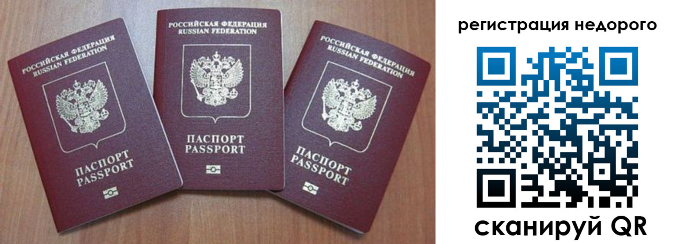 временная регистрация для всех в ХМАО