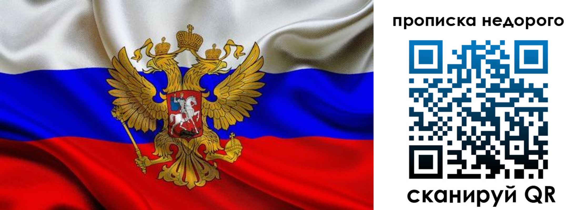 временная регистрация для школы в ХМАО