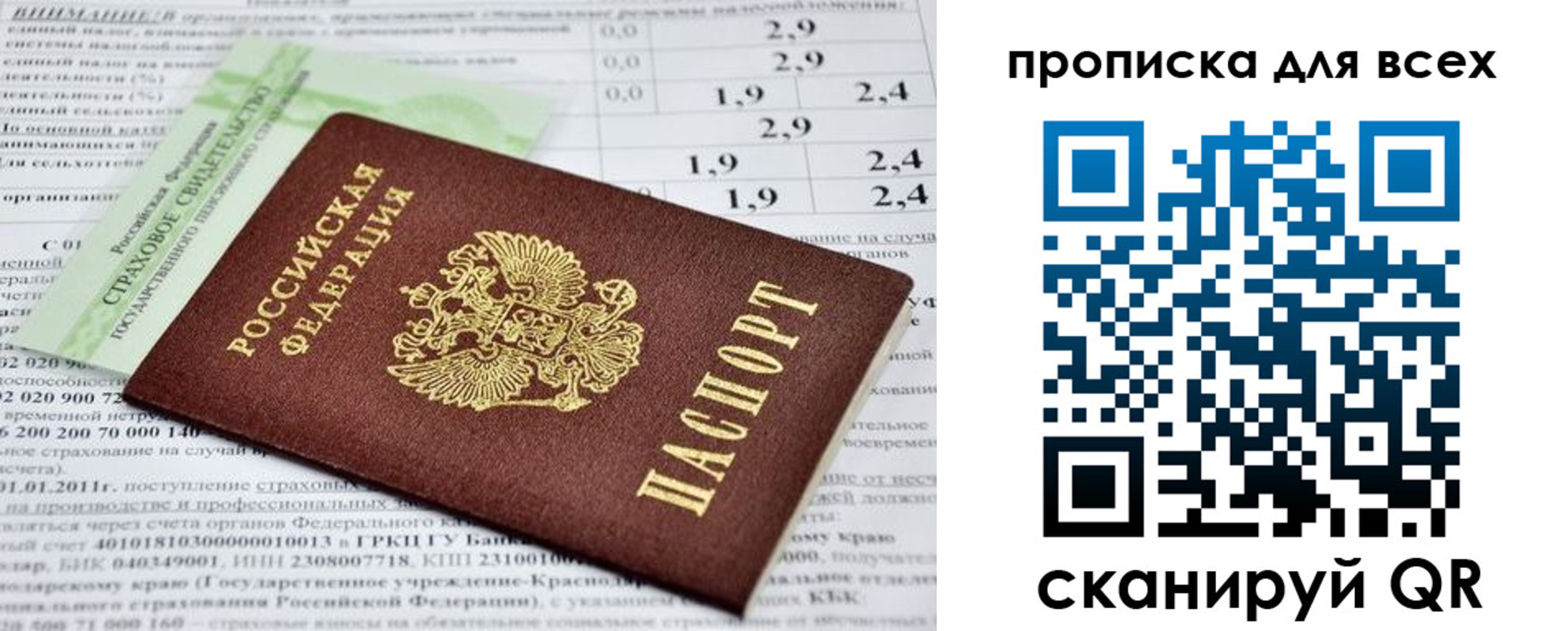 временная регистрация надежно в ХМАО